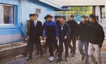 중대범죄 북한이탈주민, 통일부 장관이 수사의뢰…실효성 있을까?