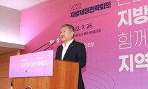 제2 레고랜드 사태 막자…정부, 지자체 투자사업 심사한다