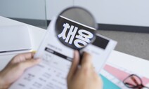 사라진 일자리 252만개…80%가 ‘50인 미만’ 업체서 나와