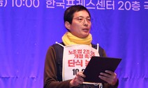 “윤 대통령이 주는 인권상 거부”…취소된 세계인권선언 낭독