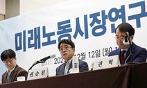 윤석열표 노동시장 개편…연장근로 관리 ‘1주→최대 1년’