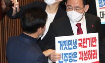 국민의힘 ‘국정조사 보이콧’ 카드로 예산 처리 압박