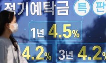 특판마다 완판이더니…2년 미만 예·적금 잔액 1500조 돌파