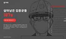 한겨레 ‘살아남은 김용균들’ 기획연재, 기독언론 우수상