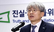 [사설] 진실화해위원장은 ‘5·18 북한군 개입설’ 입장 밝혀야