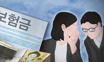 ‘보험사기’ 잡으면 20억 받는다…신고포상금 무려 2배 상향