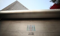 서울중앙지검서 자해한 피의자 결국 숨져…경찰 “경위 파악”