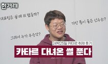 대표팀은 쉴 때 뭘 했나요? 월드컵 취재 기자에 물어봤다 [영상]