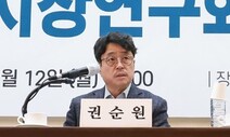 [현장에서] 헛다리 짚는 ‘노동시장 이중구조 개선’