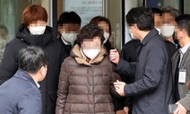 ‘불법 요양병원’ 혐의 “검사가 입증 못해”…윤 대통령 장모 결국 무죄