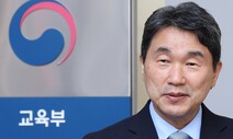 교육부 주도 대학평가 폐지…“규제개혁 신호탄”