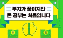 투자의 성공은 상상하는 힘에서 온다