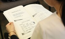 남은 예산 수백억 감췄다가…“당선자 선물”이라는 지자체 공무원