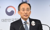 추경호 “추가근로제 연장 간곡히 호소”