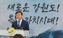 김진태 지사의 새 강원도청, ‘동내면 고은리’에 세우기로