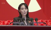 북 ICBM 폄훼에 김여정 “해보면 될 일” 정상각도 발사 위협