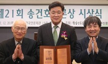 ‘송건호언론상’ 문화방송 ‘스트레이트’ 제작팀 수상