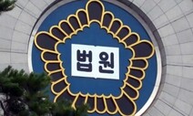 ‘쌍방울 불법자금 관여’ 혐의 전·현직 임원 구속영장 기각