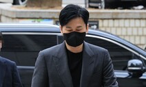 ‘비아이 마약수사 무마’ 의혹 양현석 1심 무죄 선고