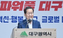 “청사 점거했다고 마트 노조 고발? 홍준표 각성해야”