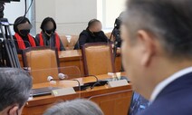 “국힘은 공직자들 대변만”…국정조사 회의장 나가버린 유족들