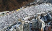 3년 만에 열리는 화천산천어축제…빙등·눈썰매 등 놀거리