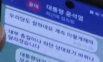 “내부총질·날리면”부터 “중꺾마”까지…2022년 달군 말말말