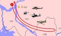 ‘북 무인기 용산 통과’ 주장에…국방부 “이적 행위” 비난