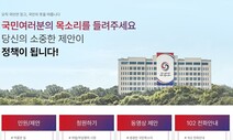 국립공원 반려동물 입장…대통령실, ‘국민제안’ 17건 정책화 추진