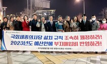 세종 국회의사당·집무실 예산 축소에 “정부 의지 의심돼”