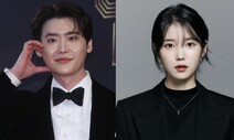 아이유-이종석 ‘톱스타 커플’ 탄생…“동료에서 연인으로”