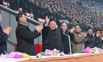 북 김정은 “핵탄두 보유량 기하급수적으로 늘릴 것”