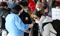 중국발 입국자 ‘PCR 의무검사’ 첫날 인천공항 [포토]