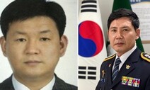 경찰, 22명 경무관 승진…화물연대 대응·대통령실 파견 포함