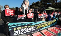 [포토] ‘촛불행동’ 2023년에도 계속됩니다