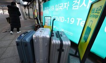 지난달 중국발 확진자 77% ‘BA.5’ 변이…“국내서 이미 유행”