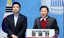 ‘윤석열 1호 청년참모’ 장예찬, 국힘 최고위원 출마 선언