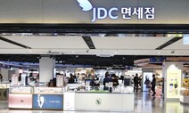 제주공항 면세점 최대 실적 비결, 담배·화장품 제친 ‘이것’