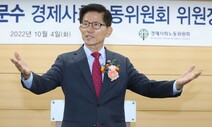 [단독] 경사노위 대외협력실장, 원전비리로 실형 2년 전력