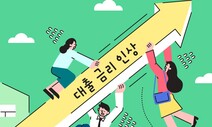 ‘얼씨구나’ 4%대 예금금리 끌어내린 은행…대출금리는 천장에