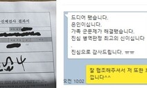 “귀신이 보여요” “안 들려요”…기상천외 병역비리 수법들