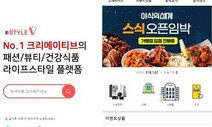 ‘80% 할인’ 미끼로 물건 판 뒤 74억 먹튀한 쇼핑몰 운영자 구속