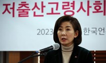 나경원, 제주 일정 거부당해…‘윤심’ 표출 뒤 집단 배척 분위기