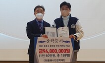 동해 고교 졸업하면 시민장학금 받는다