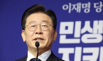 검찰 “대장동 증거 충분”…이재명 조사 조만간 나설 듯