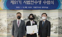 사법연수생 함경희씨 ‘나홀로’ 수료식