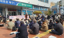 ‘이슬람사원 공사중지’ 전적 대구 북구청에…“차별 결자해지 하라”