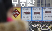 서울 아파트값 하락폭 3주째 둔화…전셋값 낙폭은 더 벌어져