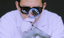 [영상:THISCovery]핫팩 발열 원리가 궁금해 뜯어봤더니