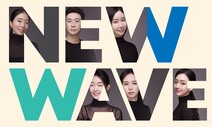 대전시립무용단, ‘New Wave in Daejeon’ 창작 무대